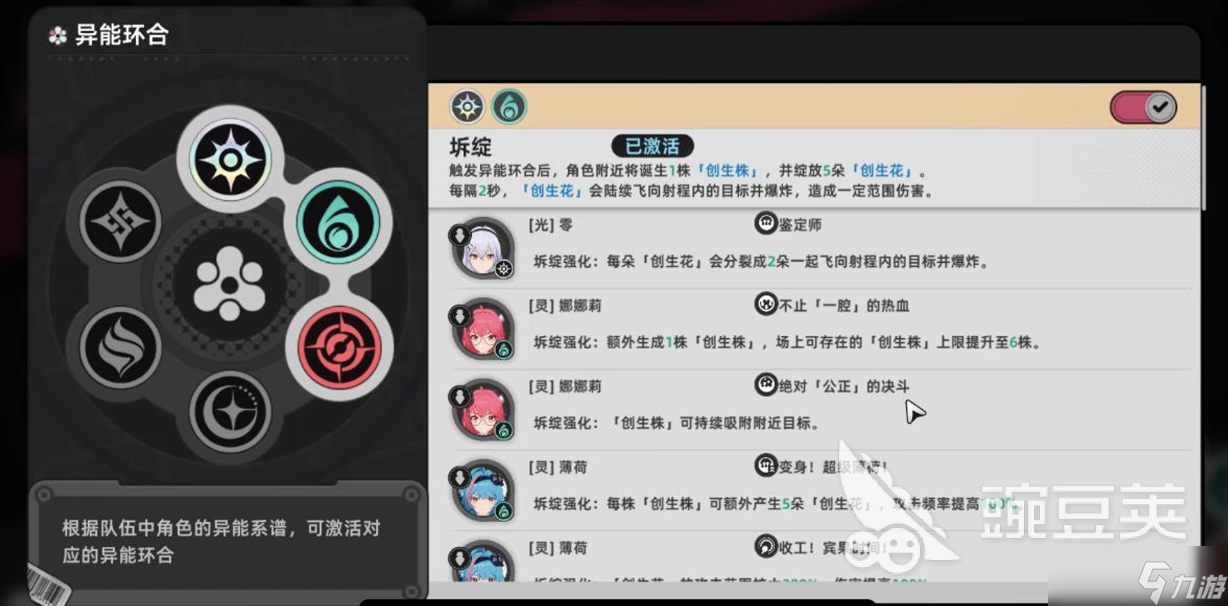 异环战斗系统是怎么样的 异环战斗机制大揭秘