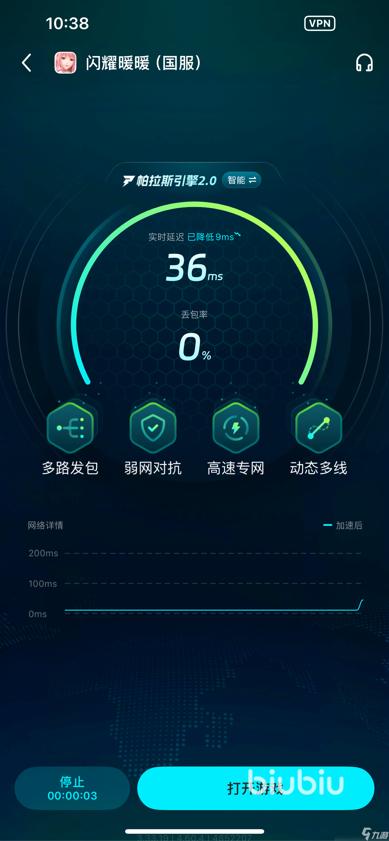 闪耀暖暖闪退卡顿怎么解决 闪耀暖暖闪退卡顿解决办法介绍