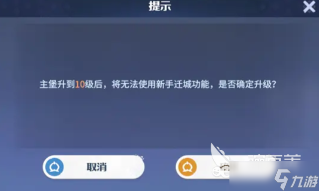 龙石战争怎么迁城 龙石战争迁城攻略详解