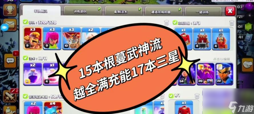 部落沖突足球閏土怎么打？如何有效對抗閏土？