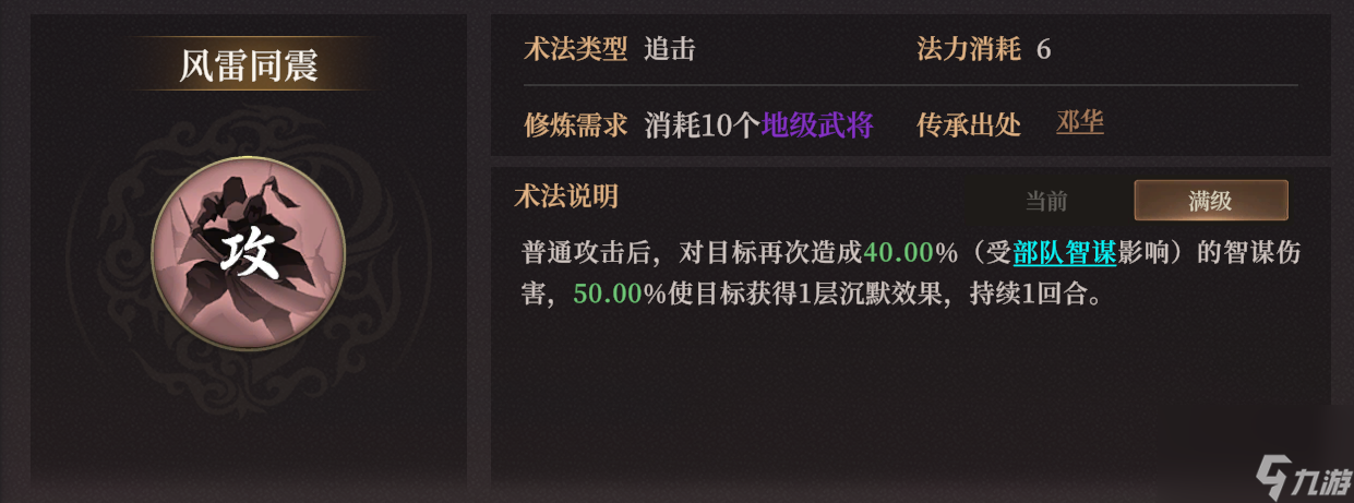 《封神：開天》XP賽季妙道神機(jī)卡包分析