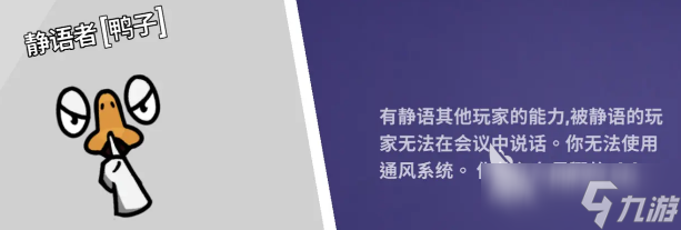 鹅鸭杀全职业分享 鹅鸭杀全职业有哪些