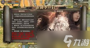奇迹世界起源寻找奸细任务怎么玩