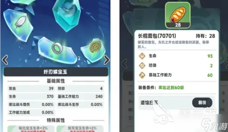 曙光重临养成攻略 曙光重临库比怎么培养