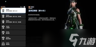 劍星完整版新增服裝在哪獲取