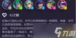 心之钢层数奖励有哪些