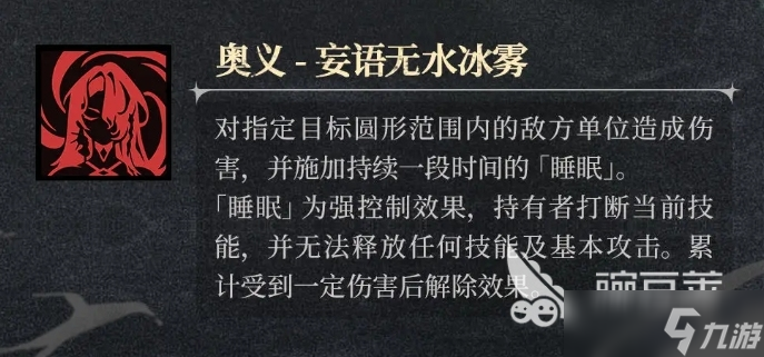 银与绯波奇娜怎么样 银与绯手游波奇娜角色介绍