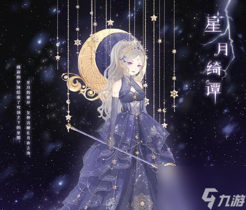 《暖暖环游世界》游戏普通晚礼服的最美搭配指南（从百变造型到流行趋势）