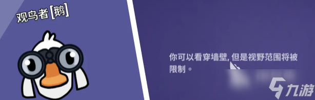 鹅鸭杀全职业分享 鹅鸭杀全职业有哪些