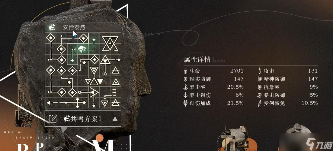 重返未來1999瑪麗安娜技能怎么用