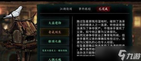 影之刃360级怎么开双戒