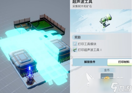 創(chuàng)造吧我們的星球打印機指南創(chuàng)造吧我們的星球打印機用法詳解