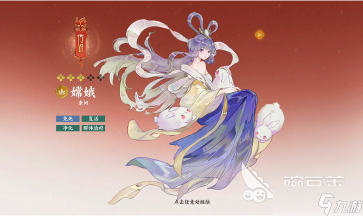 指间山海姜子牙搭配分享 指间山海姜子牙怎么配队
