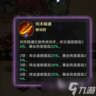遠(yuǎn)征傳說劍圣怎么樣 遠(yuǎn)征傳說劍圣介紹
