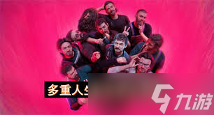 多重人生一周目要注意些什么