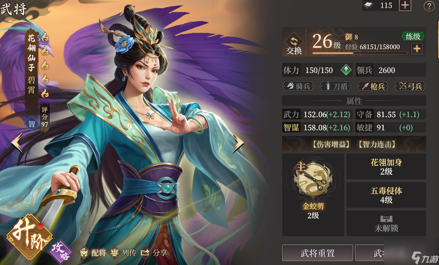 《封神：開天》XP賽季妙道神機(jī)卡包分析