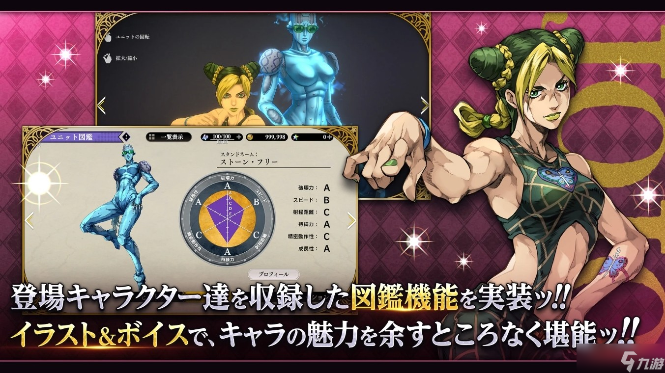 《JOJO 的奇妙冒險(xiǎn) 歐拉歐拉波紋疾走》開放事前登錄 預(yù)定 2025 年秋季問世