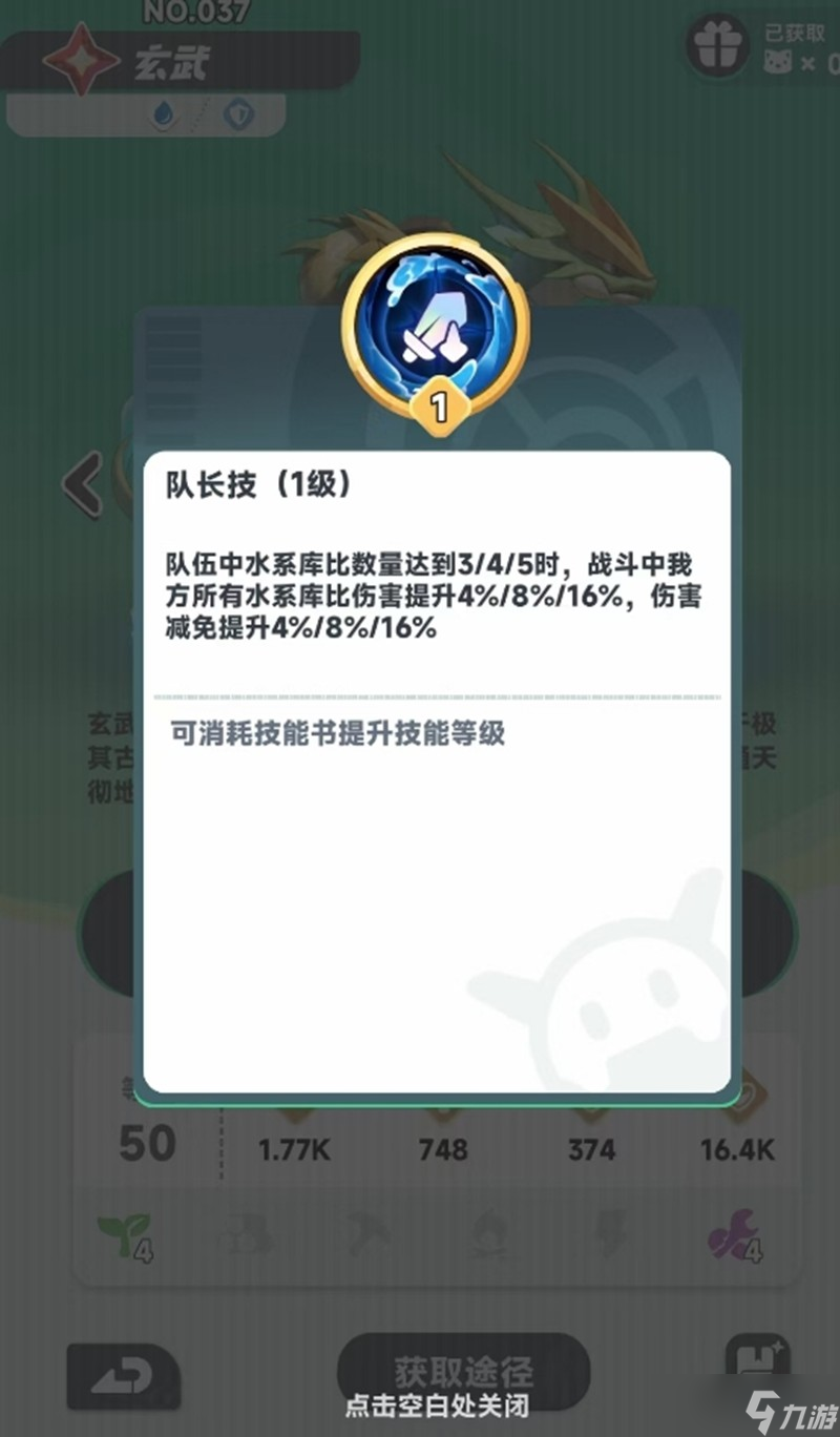 曙光重臨玄武怎么組隊(duì) 水系核心陣容搭配攻略