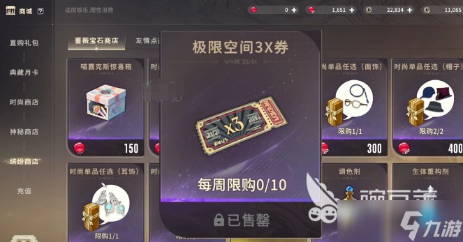 星痕共鸣商店攻略指南 星痕共鸣商店物品推荐榜单