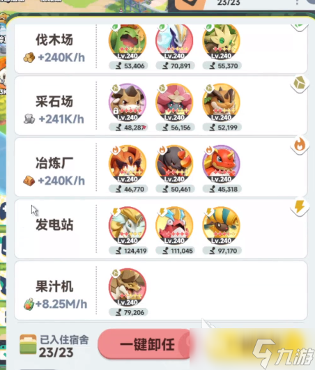 曙光重临菜谱搭配分享 曙光重临菜谱作用