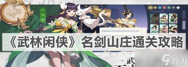 《武林闲侠》库房进入秘籍（探索库房宝藏的方法与技巧）