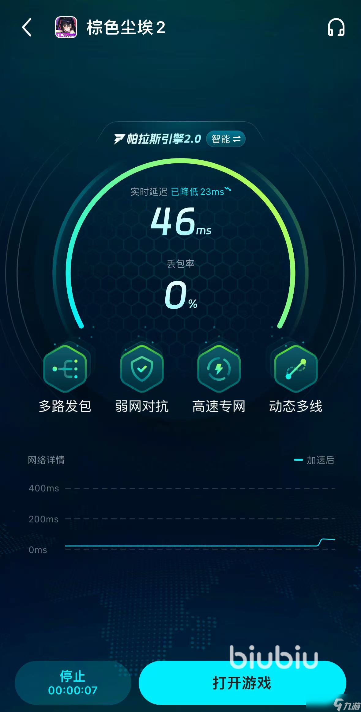 BrownDust2延迟怎么办 BrownDust2延迟怎么解决