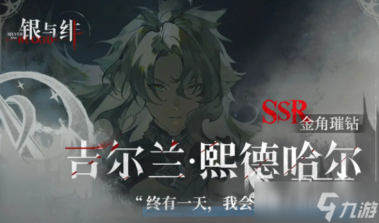 【角色分享】歌德兰强度分析