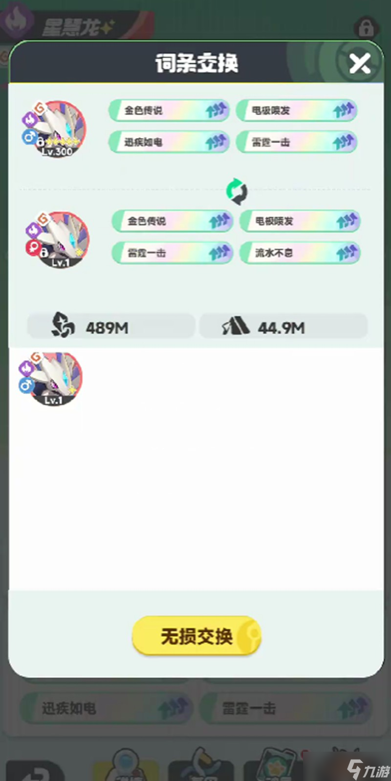 曙光重臨庫(kù)比怎么進(jìn)化 庫(kù)比進(jìn)化條件及方法詳解