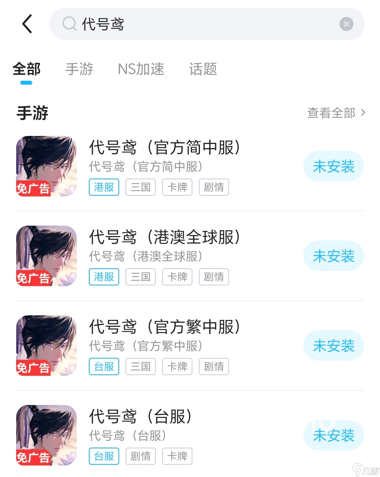 代号鸢掉线掉帧如何处理 代号鸢卡顿怎么办
