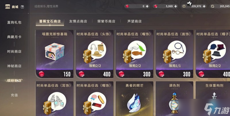 星痕共鸣喵商会怎么买东西 喵商会购物详细指南