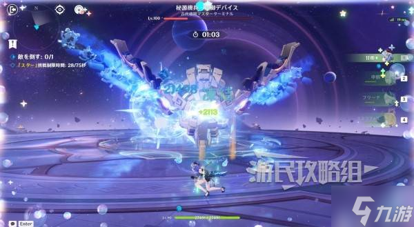 《原神》7月幻想真境剧诗配队攻略及打法 7月新深渊阵容搭配推荐