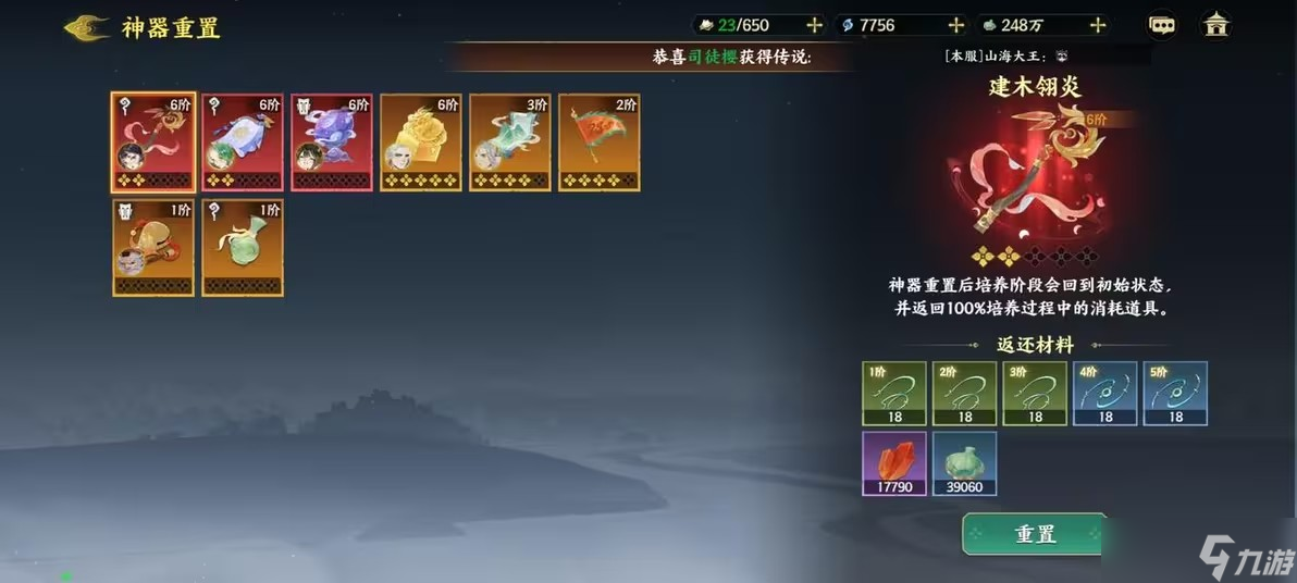 指间山海实用功能介绍