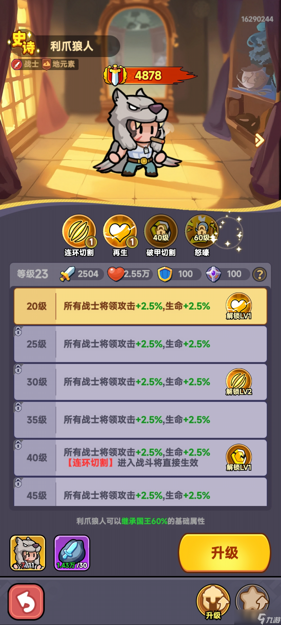 《全境守衛(wèi)》近戰(zhàn)角色精選指南