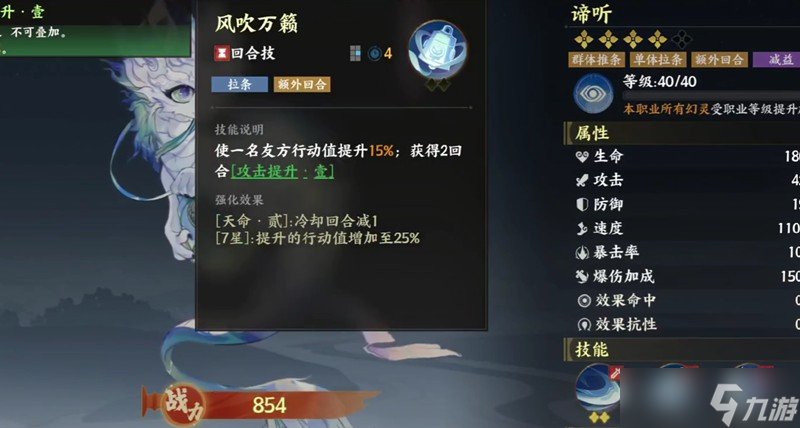 灵兽大冒险谛听怎么搭配 谛听阵容技能详细解析
