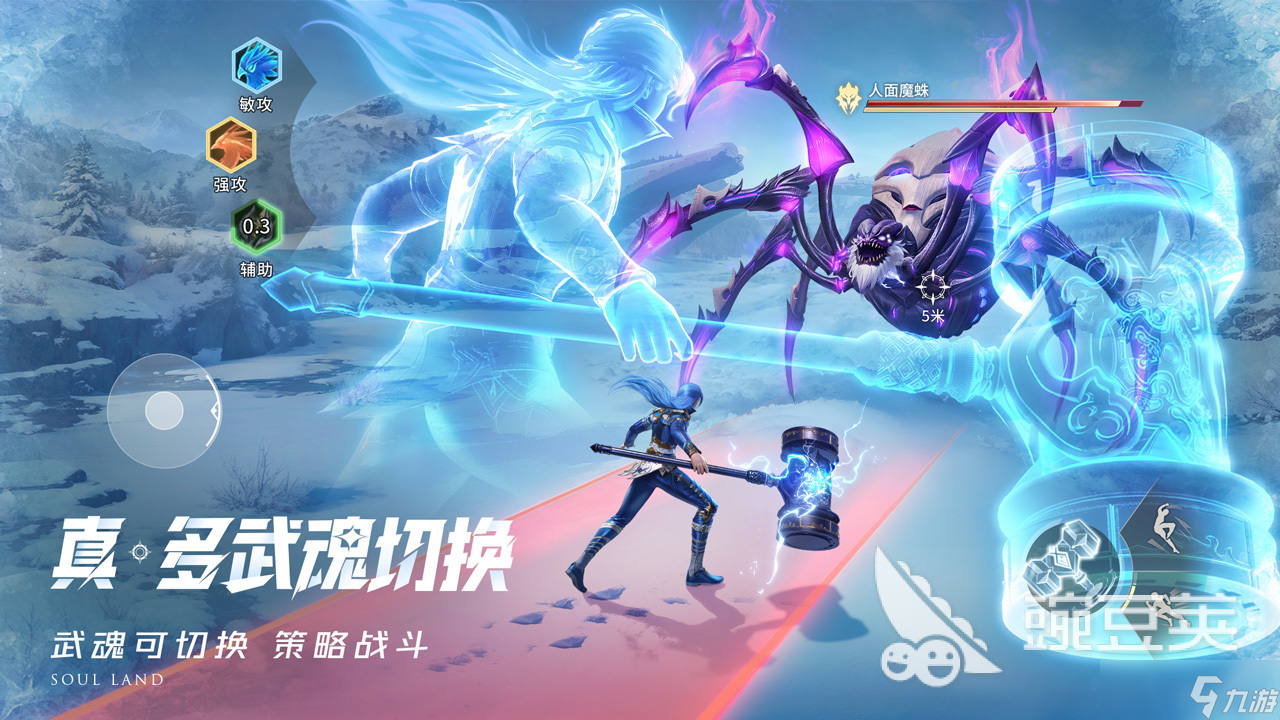 斗羅大陸獵魂世界手游有多大 斗羅大陸獵魂世界手游有多大內(nèi)存