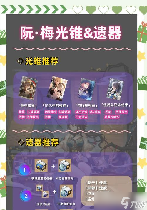 《琅琊榜》游戏中的梅长风属性解析（梅长风的属性特点及战斗能力详解）