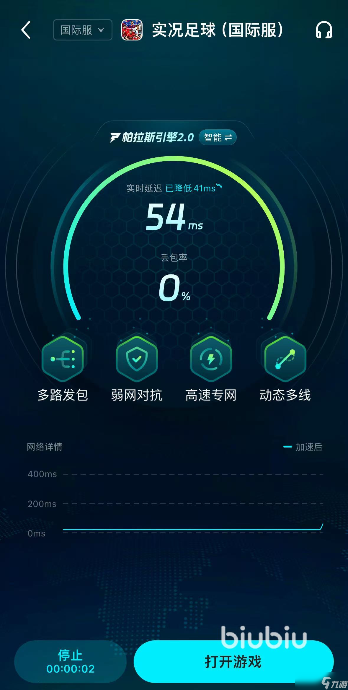 eFootball下载慢怎么办 eFootball下载慢解决办法介绍