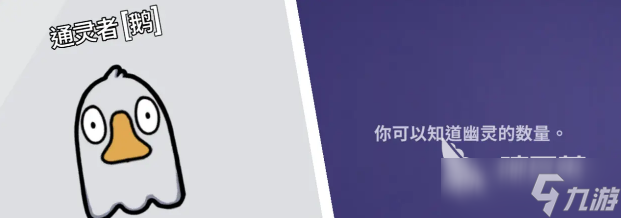 鹅鸭杀全职业分享 鹅鸭杀全职业有哪些