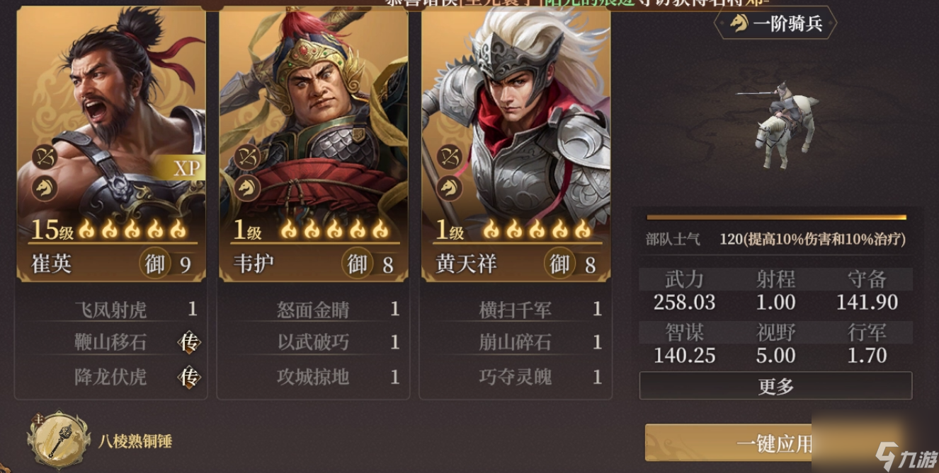 《封神：開天》XP1賽季陷陣之將卡包分析