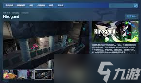 Hirogami在哪里下載