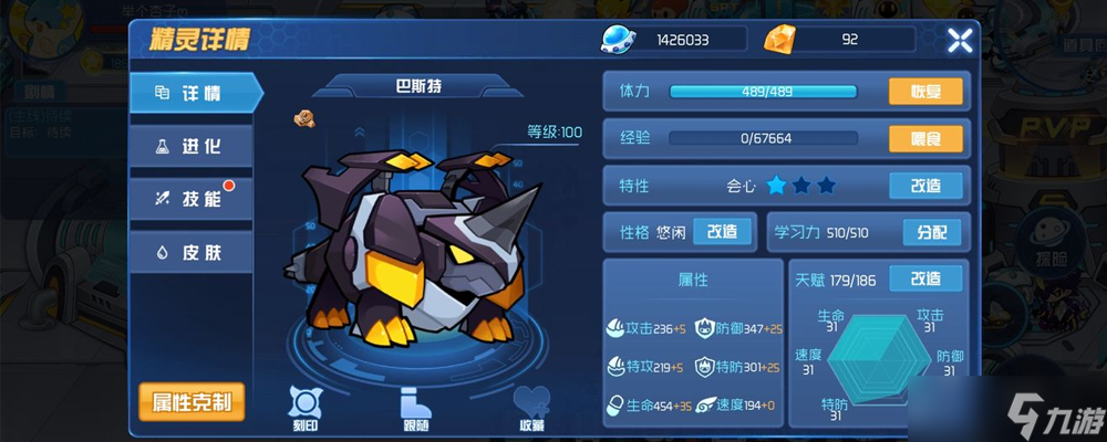 赛尔号星球大战赛尔号星球大战雷伊在哪