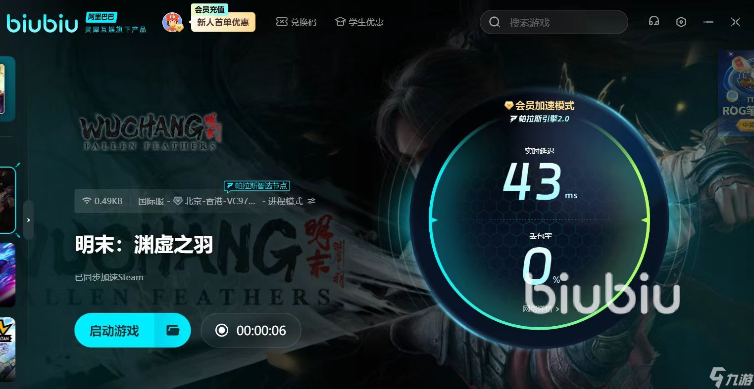明末渊虚之羽黑屏闪退怎么办 明末渊虚之羽黑屏闪退解决方案