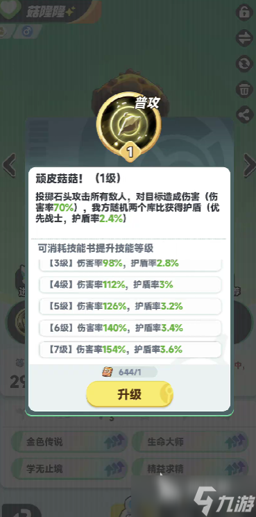曙光重临宝玉词条如何装配 曙光重临宝玉词条装配攻略