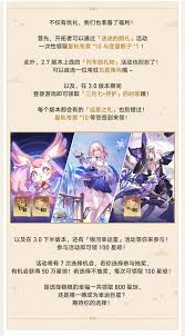 崩壞 星穹鐵道3.0更新優(yōu)化了哪些內(nèi)容