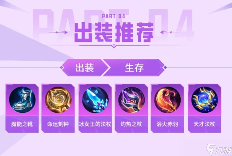 决胜巅峰烛心技能是什么 烛心技能前瞻介绍