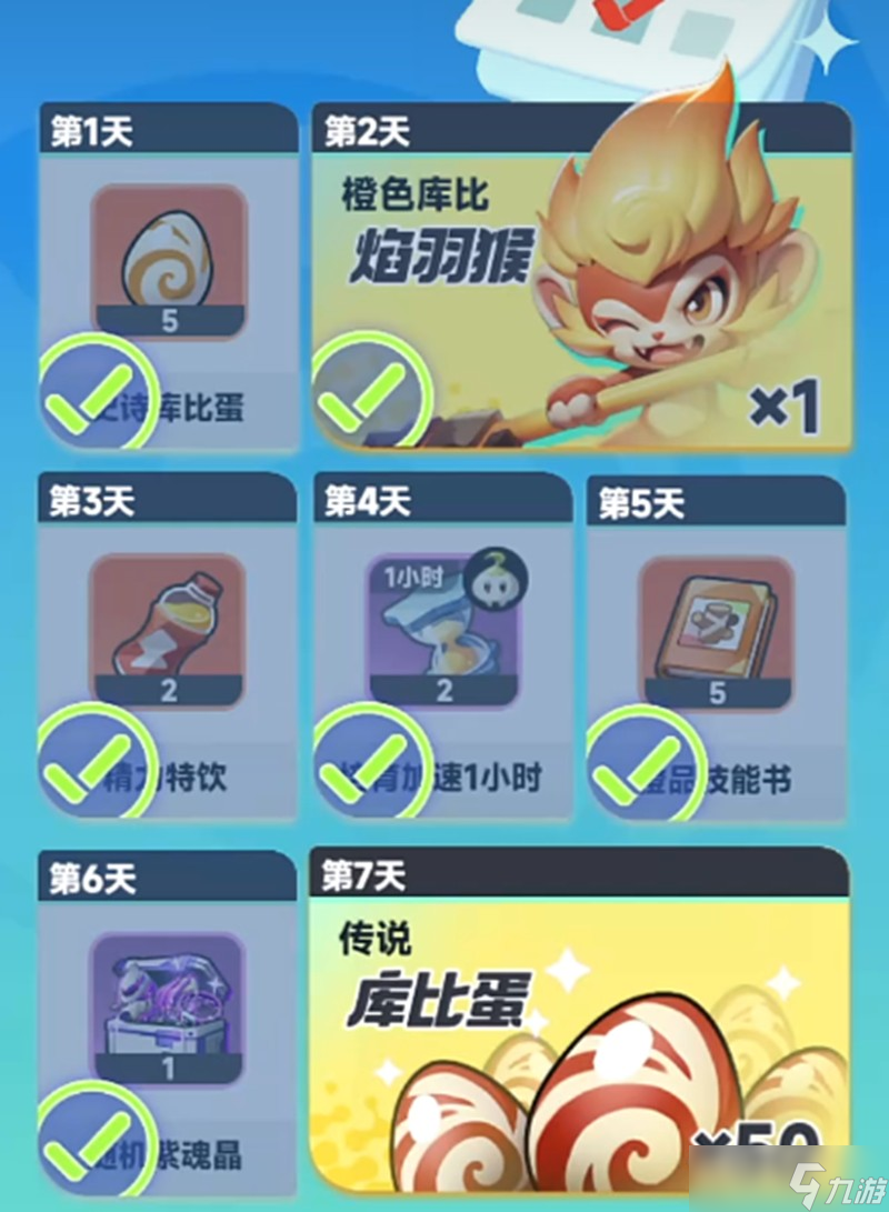 曙光重臨橙庫比怎么選 橙色庫比培養(yǎng)推薦