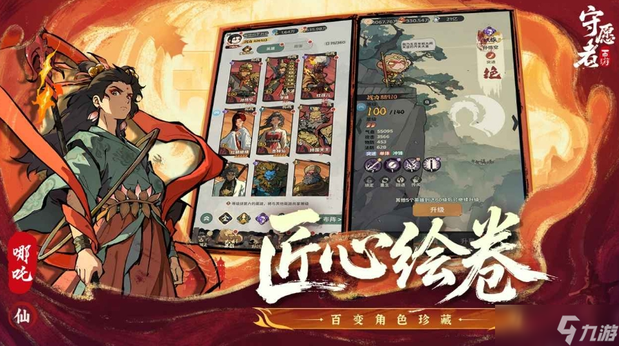 守愿者公测时间分享 守愿者什么时候上线截图
