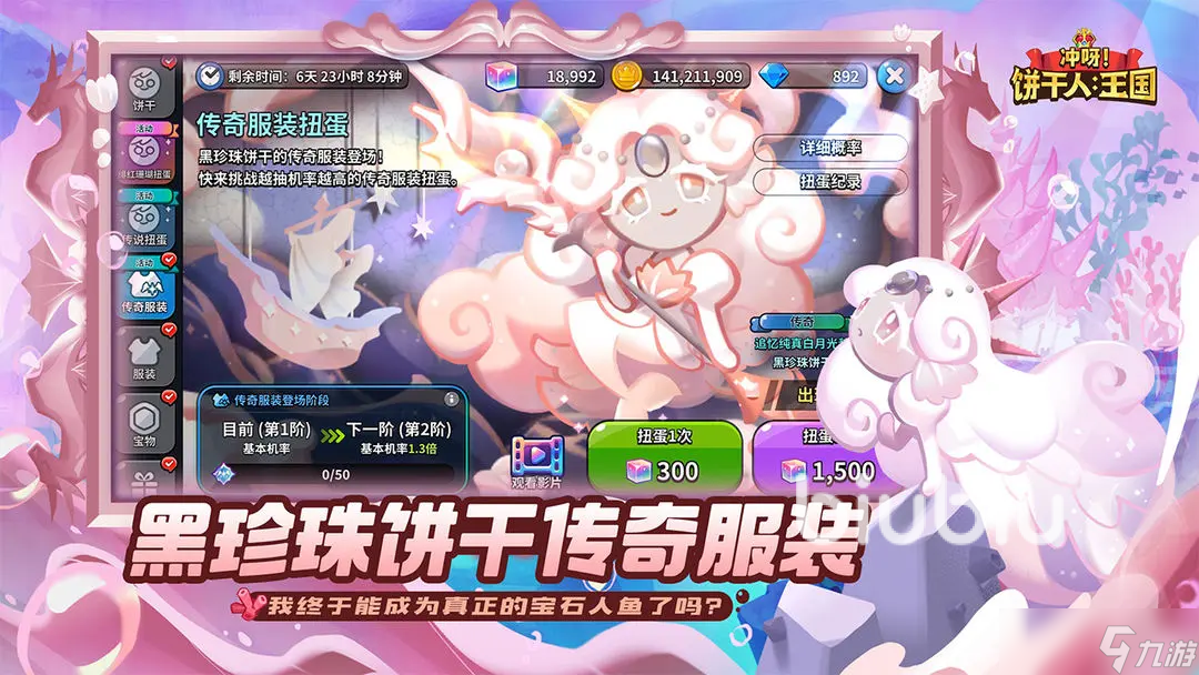 姜饼人王国延迟解决办法 CookieRunKingdom延迟怎么办