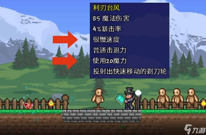 泰拉瑞亞利刃臺風(fēng)怎么使用