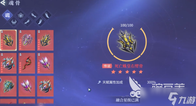 斗罗大陆诛邪传说外附魂骨怎么获得 斗罗大陆诛邪传说外附魂骨获取方法